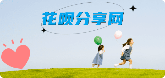花呗附近有帮还信用卡的吗怎么套,蚂蚁花呗怎么提现出来?花呗提现靠谱商家-花呗网